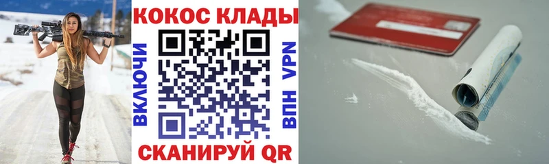 Cocaine Эквадор Сычёвка
