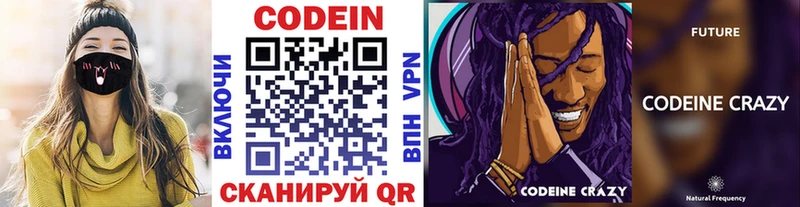 где купить наркоту  Сычёвка  Codein Purple Drank 