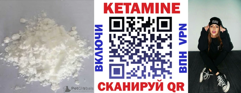 Кетамин ketamine  Сычёвка 