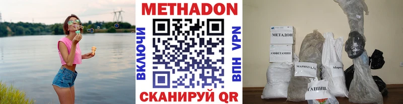 Метадон VHQ Сычёвка